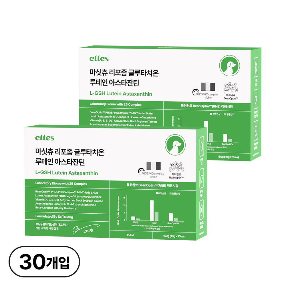 마싯츄 리포좀 강아지 눈 간 31,000원