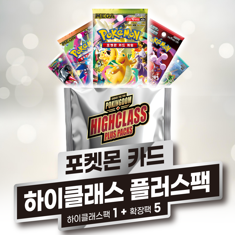 포켓몬카드_하이클래스 플러스 팩 19,500원