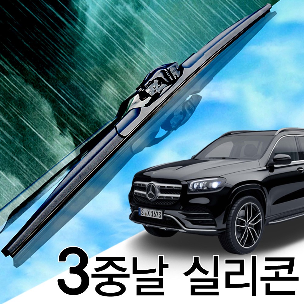 3중날 트리플 X 실리콘와이퍼 벤츠 GLS350d 400 450 450d 500 550 580 600 63AMG X166 X167 41,000원