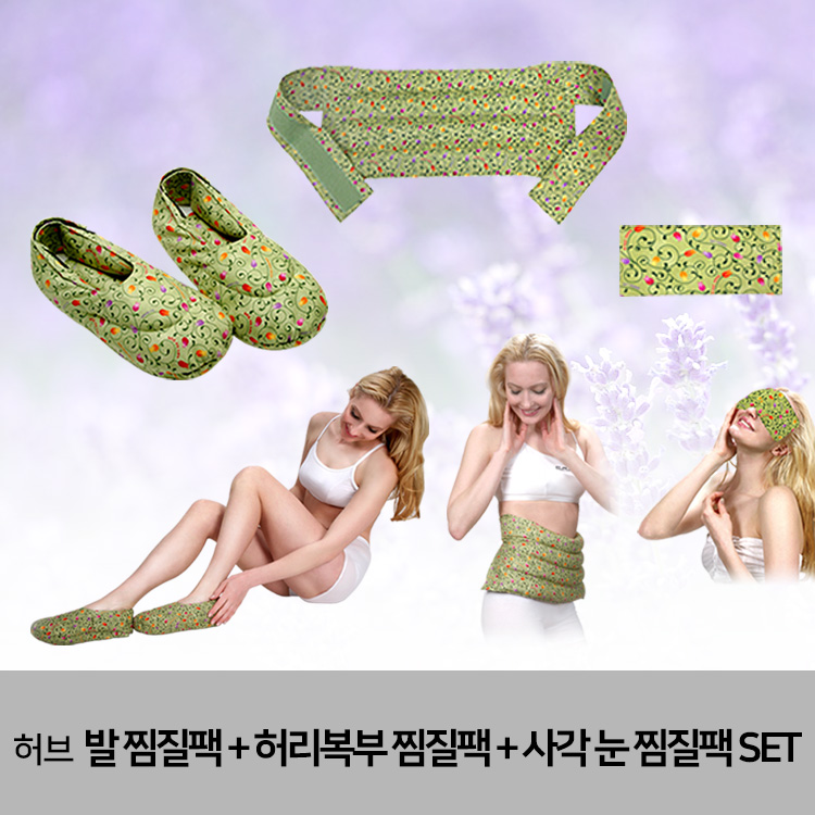 그린라이프 허브 발 찜질팩+허리복부 찜질팩+사각 눈 찜질팩 세트-카키 68,800원