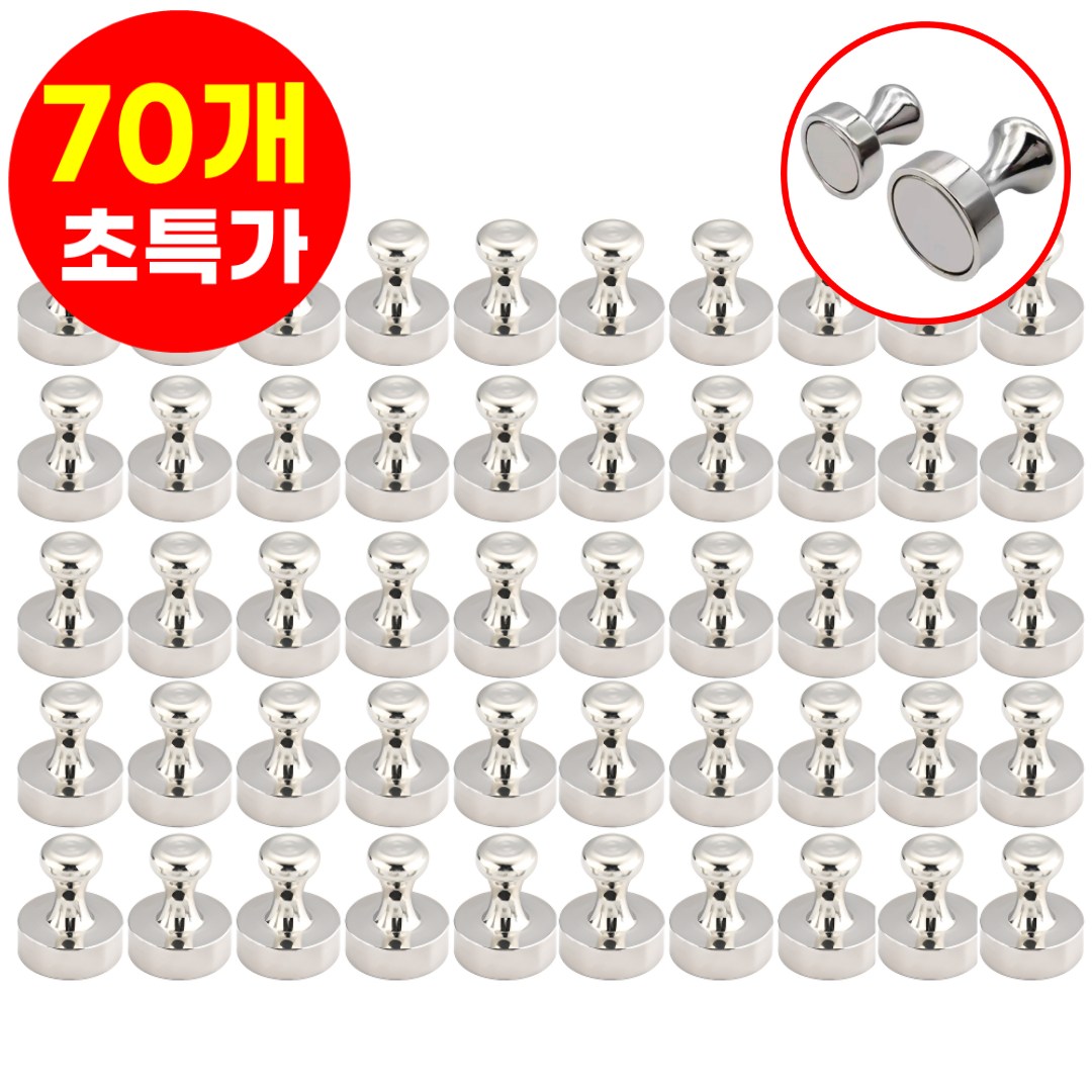 호아인터 초강력 고리 자석 후크 도장 네오디움 자석 12mm, 70개, 실버 22,900원