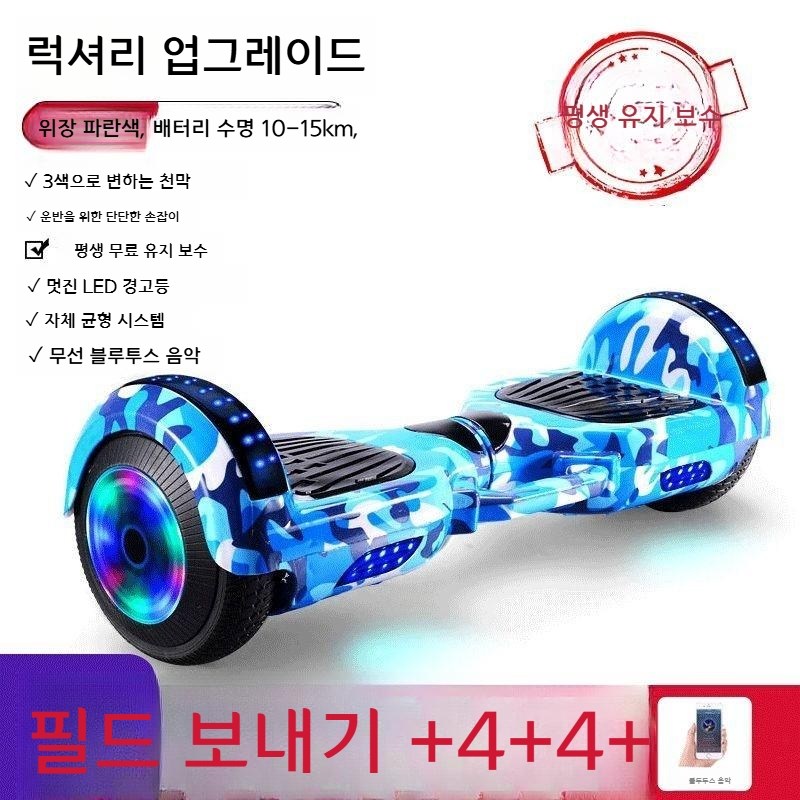 7인치 호버보드 투휠전동보드 전동휠 대리기사 출근용 배달용 충전식 120,800원