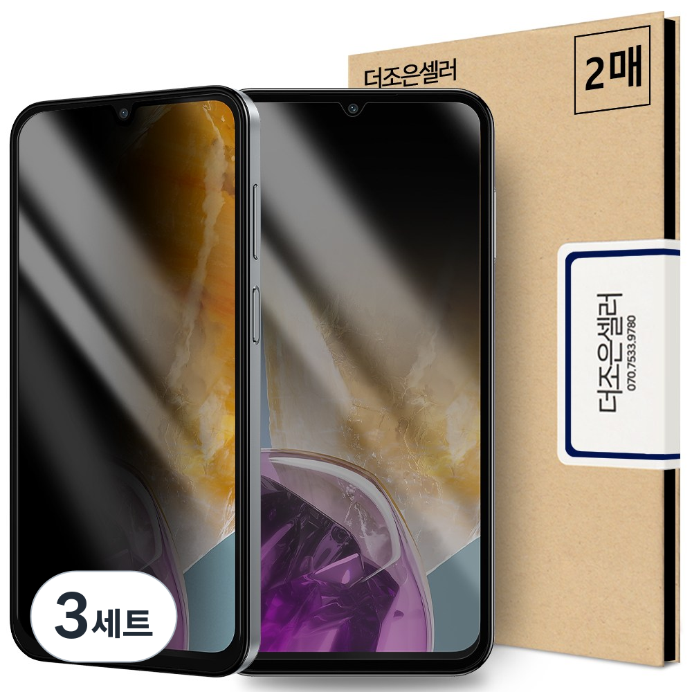 더조은셀러 360도 전방향 사생활 보호 강화유리 프라이버시 필름 2매세트 40,400원