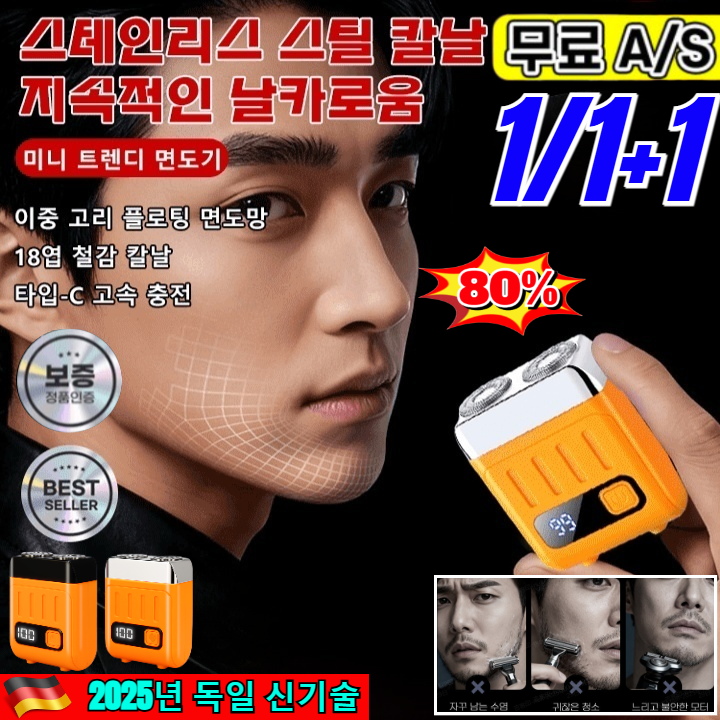 [독일기술]1/1+1스마트 디지털 디스플레이 더블 링 메쉬 전동 면도기 트렌디한 휴대용 면도기 미니 더블헤드 전기 면도기 11,700원
