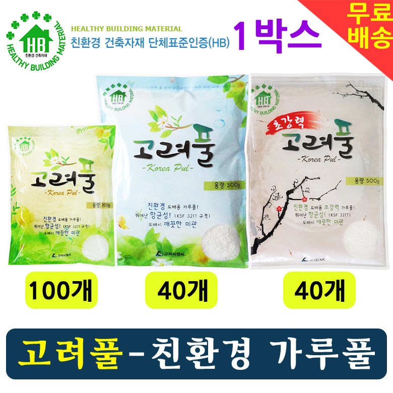 고려풀 친환경 가루풀 1박스. 도배풀 벽지풀 샐프도배 실크 한지 천연벽지 248,000원