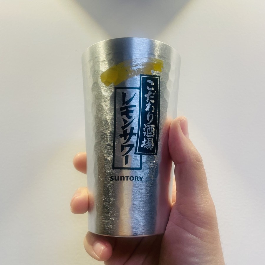 아소공방 산토리 레몬사와 보냉 텀블러 하이볼잔 18,800원