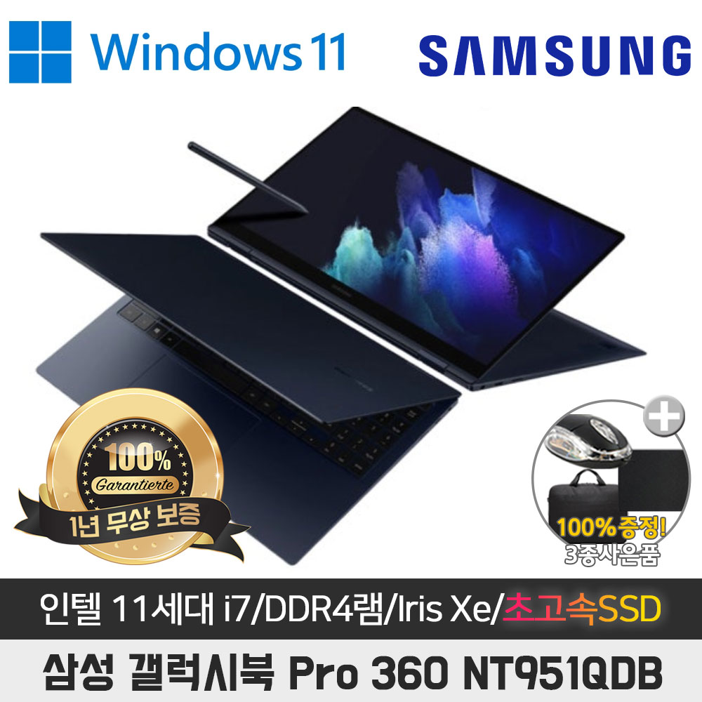 삼성 갤럭시북 Pro 360 NT951QDB S펜탑재 i7-1165G7 16G NVMe512G lros XE그래픽 15.6AMOLED터치스크린 윈도우11프로 중고노트북 798,000원