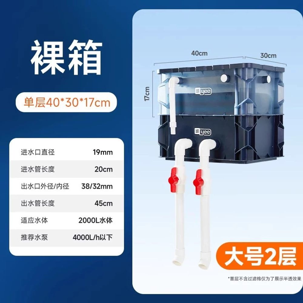 수족관 박스 여과기 탱크 어항 외부필터 양식장 워터펌프 어항여과기 53,200원
