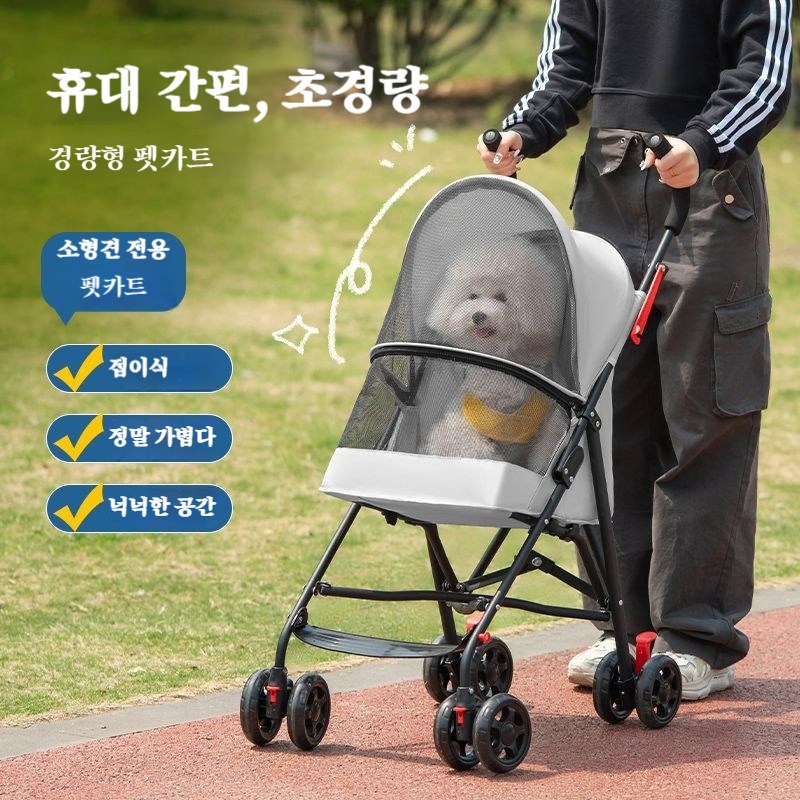강아지유모차 가볍고 접을 수 있는 초경량 고양이 수레 애완동물 휴대 외출 여행 수레, 그레이（적합 10kg 이내） 51,900원