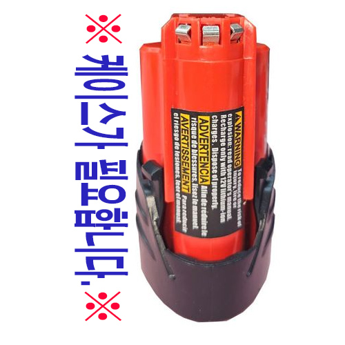 [pw] 밀워키배터리 12V B12 전동 드릴 배터리교체 리필용 30,900원