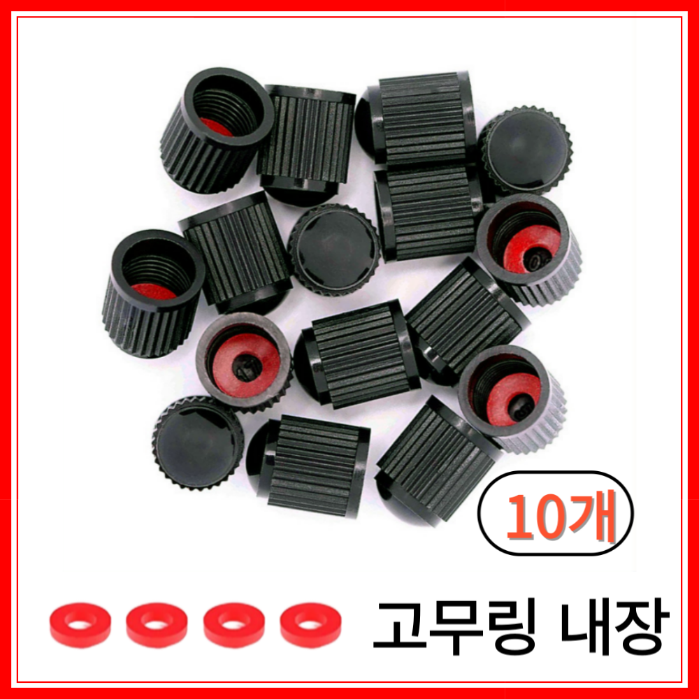 더마블 타이어캡 에어캡 밸브캡 마개 뚜껑 10개입 3,500원