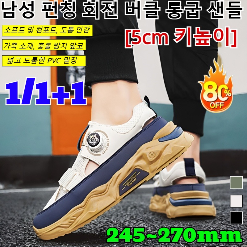 1+1/1 남성 펀칭 통기성 회전 버클 통굽 샌들 남성 여성 다이얼 샌들 남성 운동화 비치 샌들 메쉬 등산화 골프화 샌들 통기성 가벼운 신발/키높이 5cm 30,200원