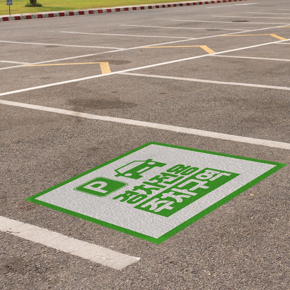장애인 경차 전기차 주차양보 전용차량 승합차 승용차 차량 주정차 금지 바닥스티커 전용주차구역 안내 충전구역 표지 알림 표시 195,000원