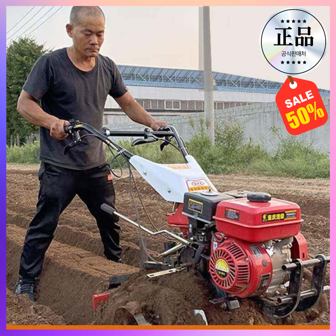 텃밭이앙기 쟁기 주말농장 밭가는 기계 한국관리기 9마력 흙고르기 휴립기  이앙기 경작기 699,000원