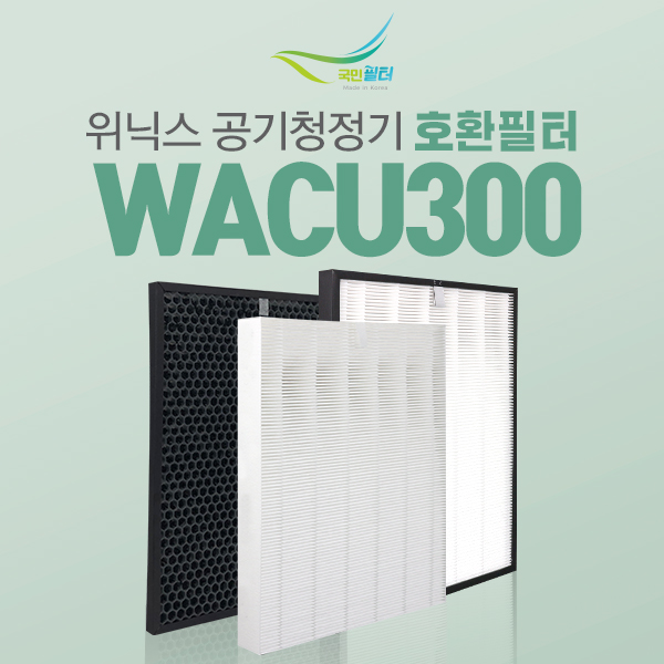 위닉스 WACU300 공기청정기 AWP-1095R 필터 CAF-WK300 12,500원