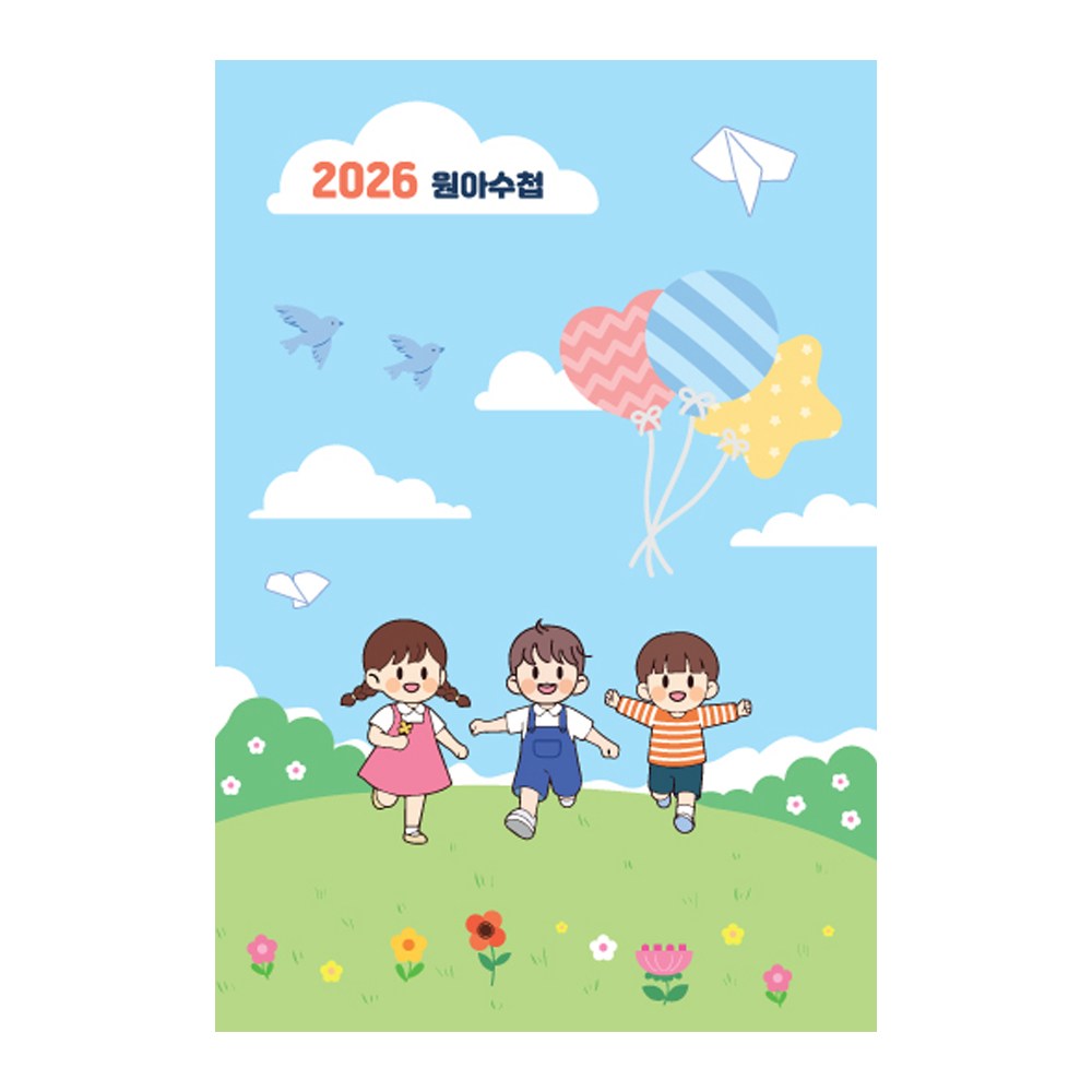 [이루몽] 2026년 원아수첩(커버포함), 2026 원아수첩, 1개 2,200원