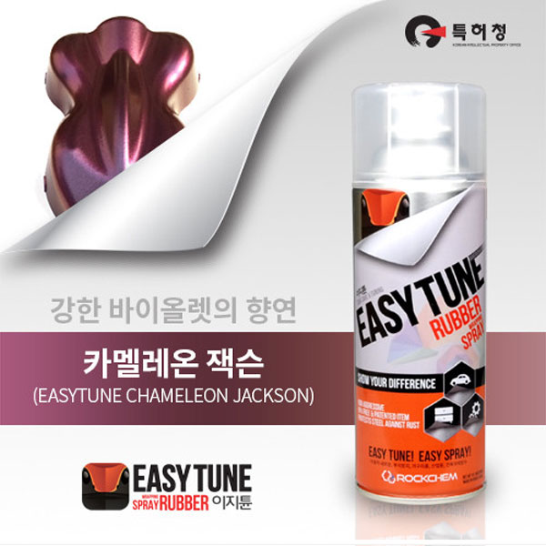 이지튠 프리미엄 뿌리는 고무 랩핑 휠 도색 스프레이 400ml, 1개 22,800원