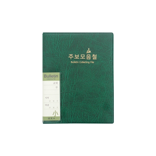 위드지저스 교회 주보모음철 택1 (경지사 주보지, 예배주보철, 주보철, 주보모음, 주보용지, 예배준비, 교회기록. 기독교용품 주보철 13,450원