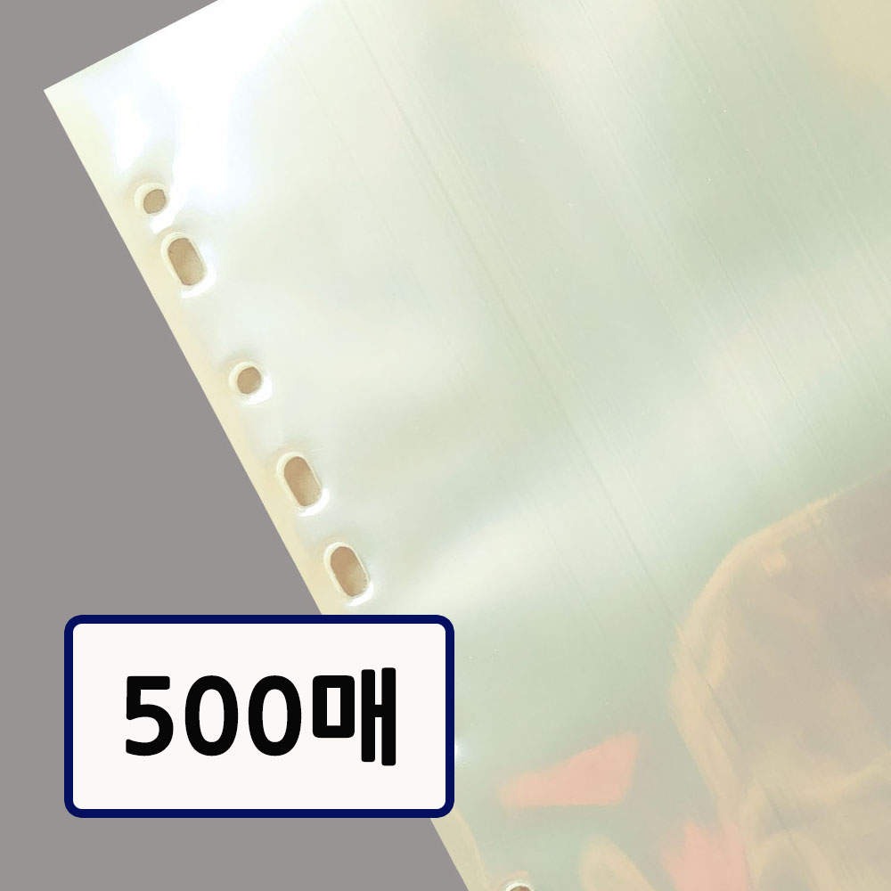 (3번속지)클리어화일 속지 A4 0.09mm (302x240) 20매입 25속(낱장500장), 1개 37,500원