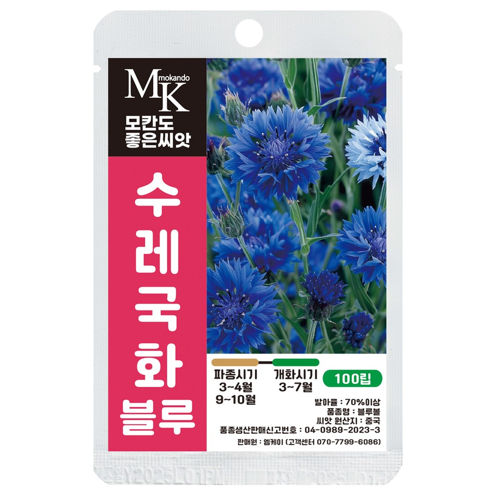 모칸도 좋은씨앗 수레국화 블루 씨앗 100립 블루볼 꽃씨 꽃씨앗, 1개 4,600원