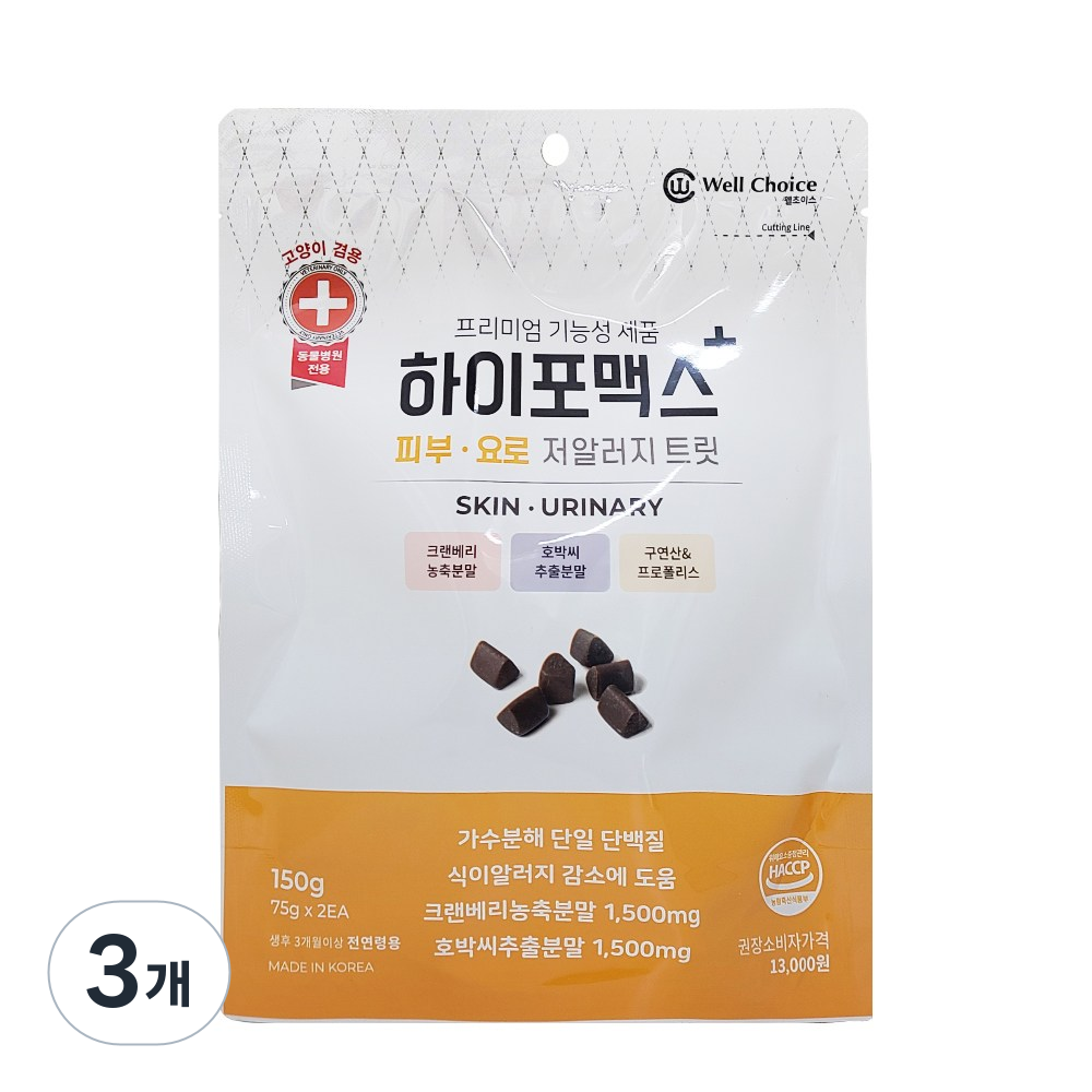 동물병원전용 하이포맥스 저알러지 트릿, 현재가 26,430원