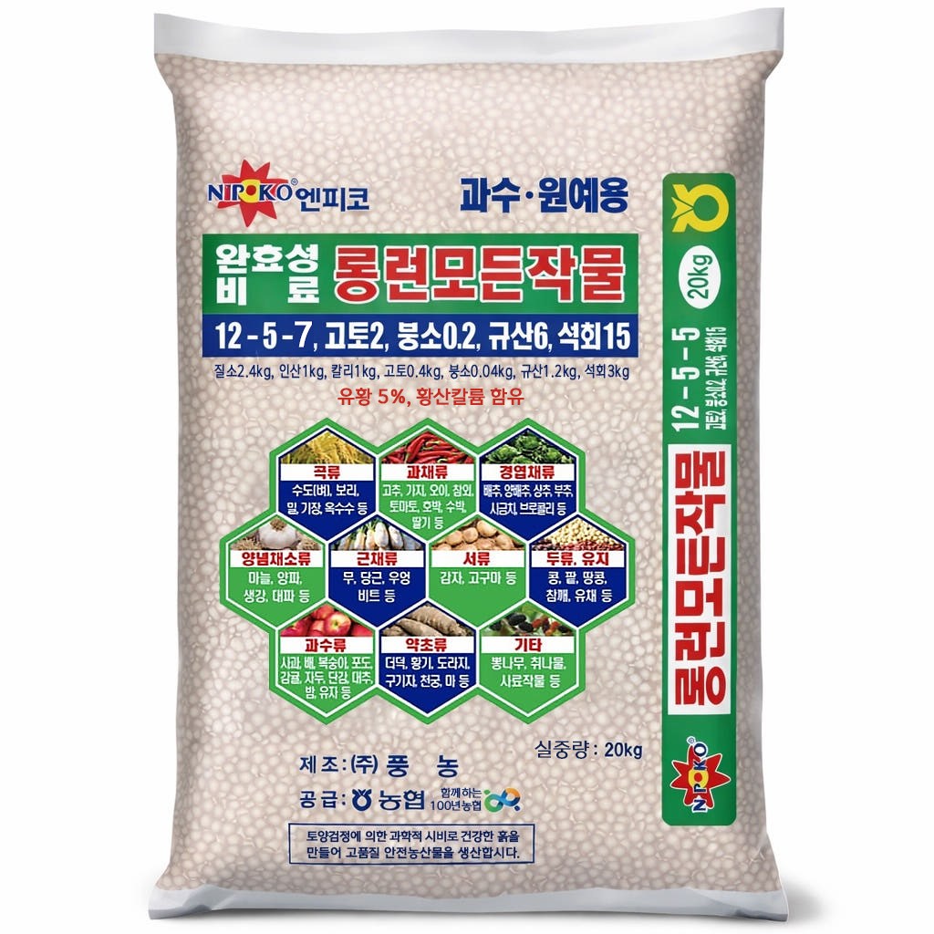 자재스토어 완효성 비료 20kg 복합비료 블루베리 마늘 양파 고추 배추 감자 과수류 +전용장갑 28,780원