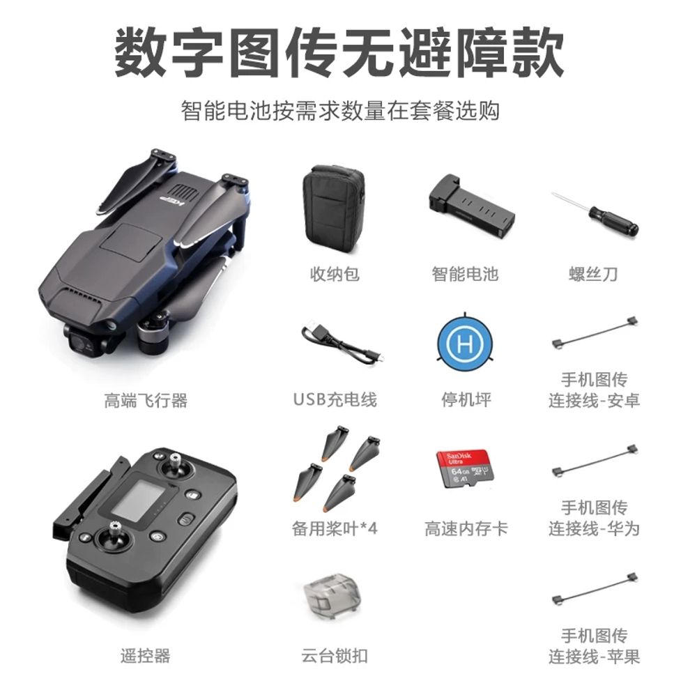 P7 Max 촬영 드론 세트 디스플레이형 낚시 드롭 4K 고급 터치 10km 배3 /일반형 544,540원