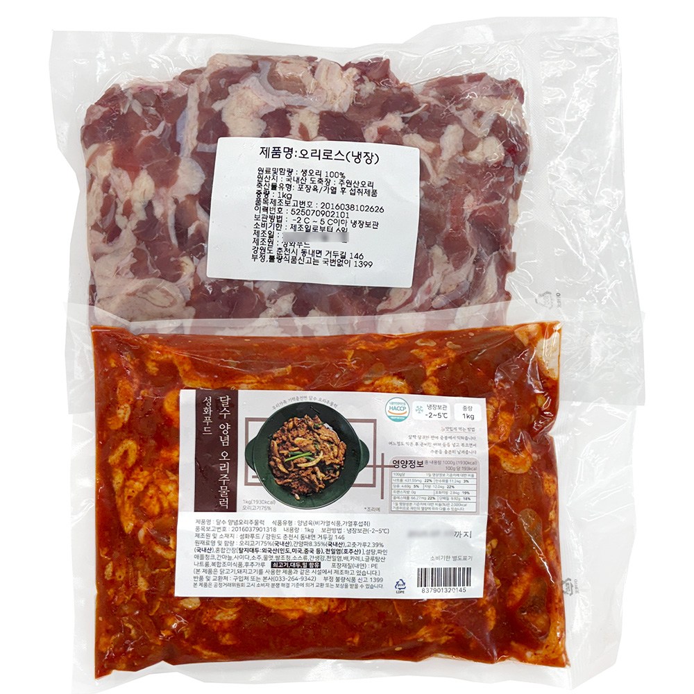 달수 오리세트 (오리로스1kg+오리주물럭1kg) 국내산오리 당일제조 당일발송 생오리 슬라이스, 1kg, 2개 48,900원