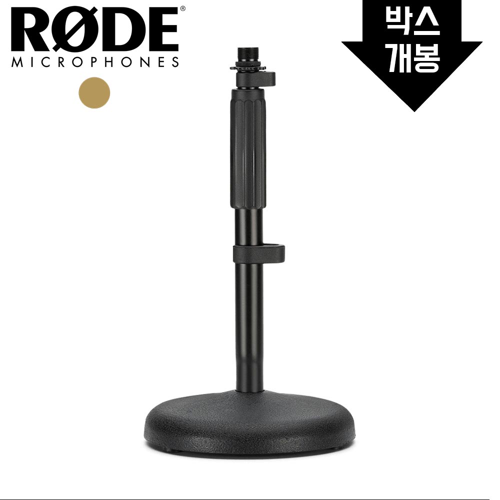 [리퍼상품] RODE DS1 로데 마이크 스탠드 거치대 탁상형 I자 일자형 스탠드 [단순변심/박스개봉/박스파손] 39,970원