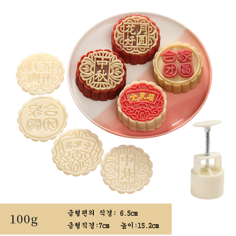 SKANDSALO 월병틀 화과자틀 전통과자 다과틀 월병 무늬 찍는 베이킹스탬프, 100g 차이나 4종 세트, 1개 15,900원