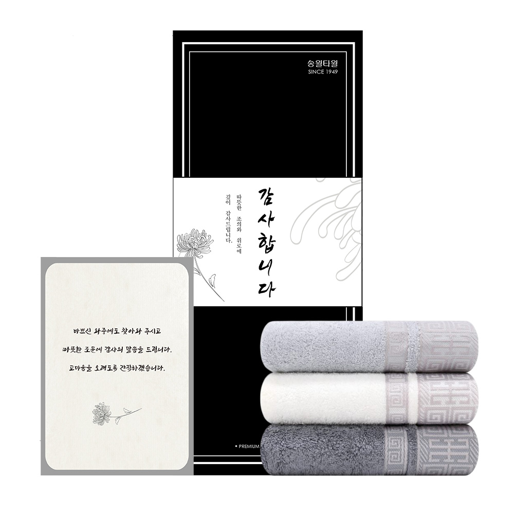 조문답례품 수건 송월격자 고급케이스 무료 뱀부수건 조의 감사문자 무료서비스 49재수건 타올 장례식 답례품 조의답례 49제답례품 7,600원