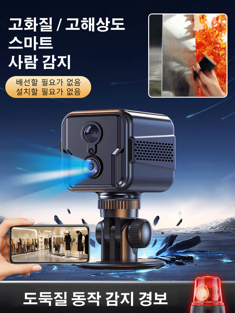 4G 원격 스마트 감시카메라 감시카메라 방수 고화질 스마트 원격 스마트 모니터링 14,050원
