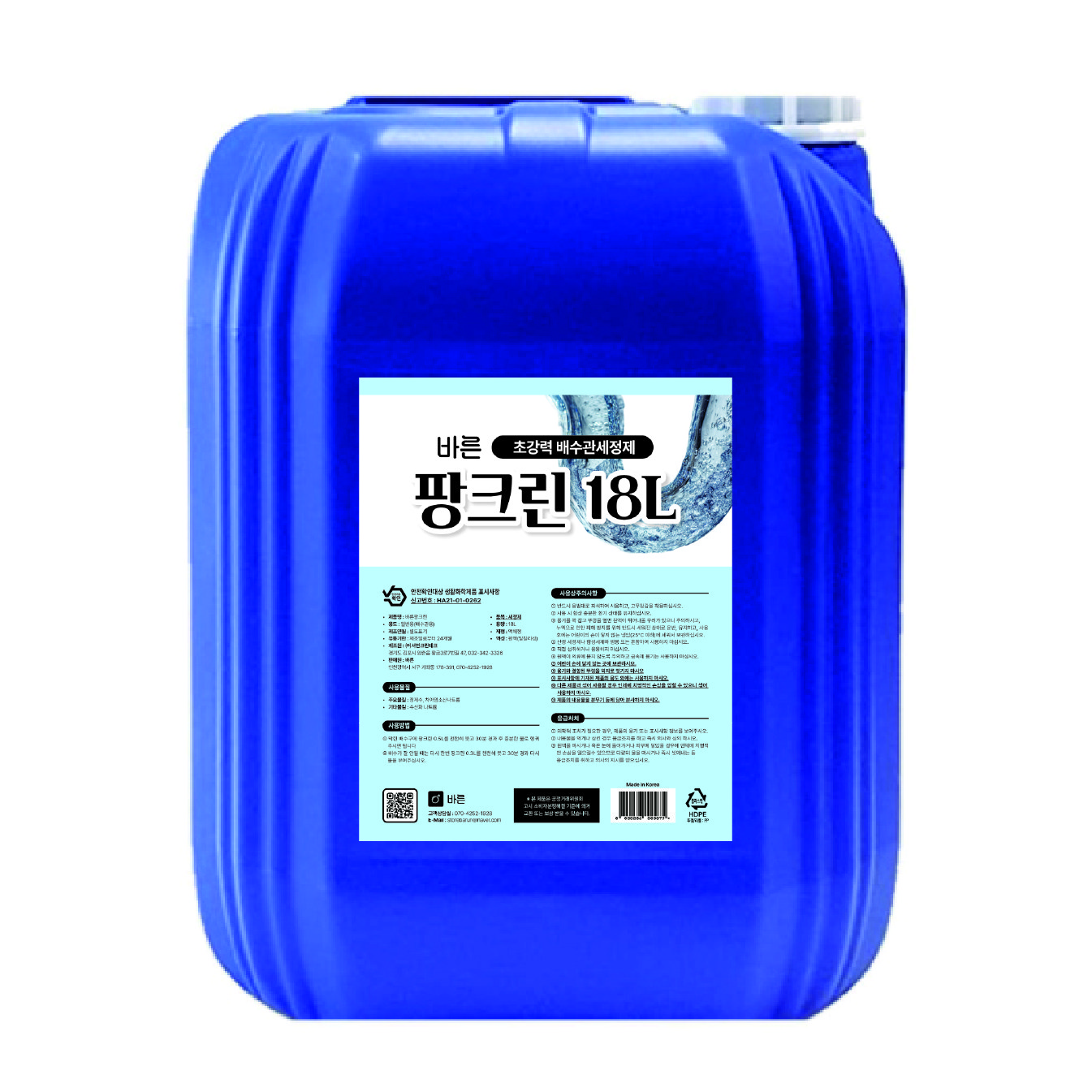 프리미엄 배수관세정제 바른 팡크린 18L, 1개, 18L 19,800원