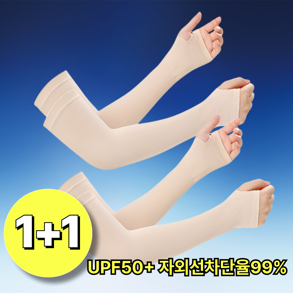 아트스킨 여성 골프 팔토시 UV차단 스킨 손등 쿨토시 7,290원