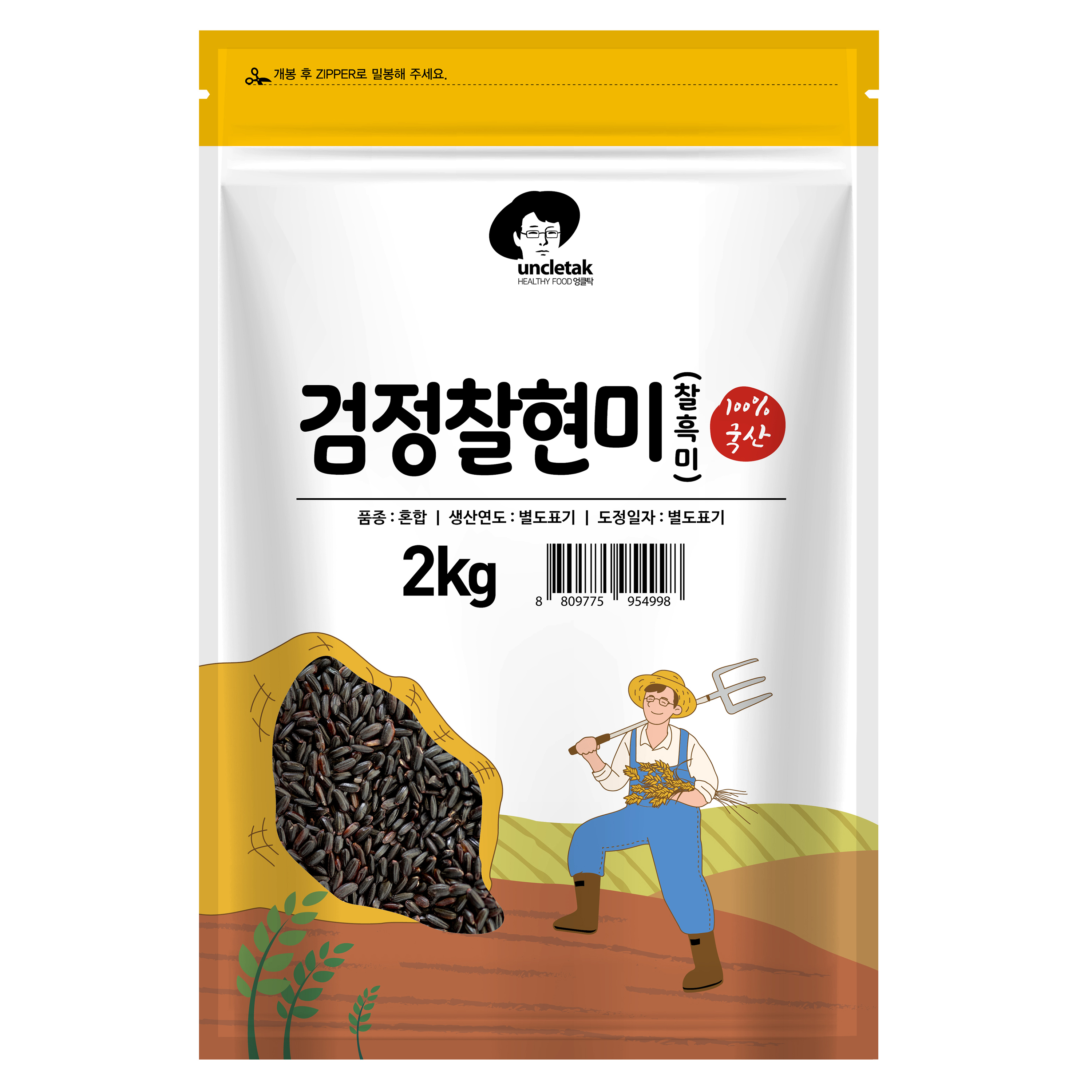 엉클탁 국산 검정찰현미 11,800원