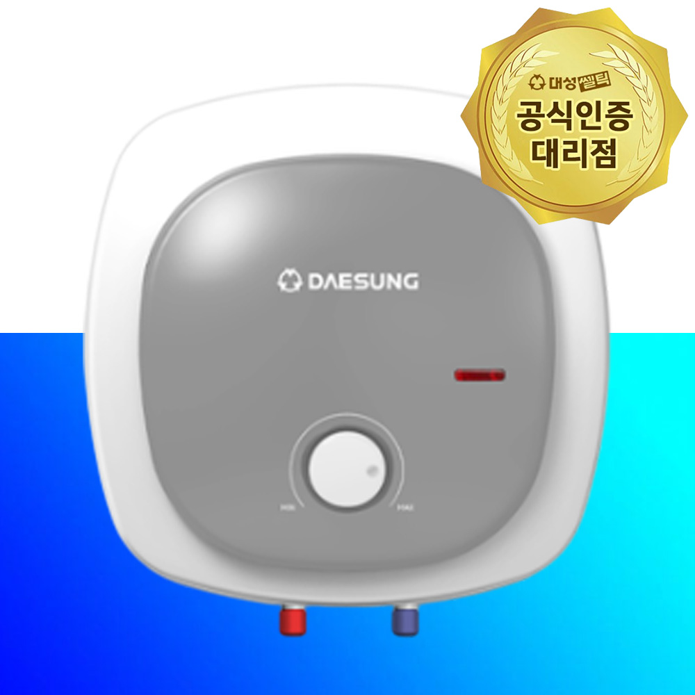 대성쎌틱 전기온수기 15리터 30리터 하향식 상향식 설치 교체 벽걸이형 바닥설치형 129,000원