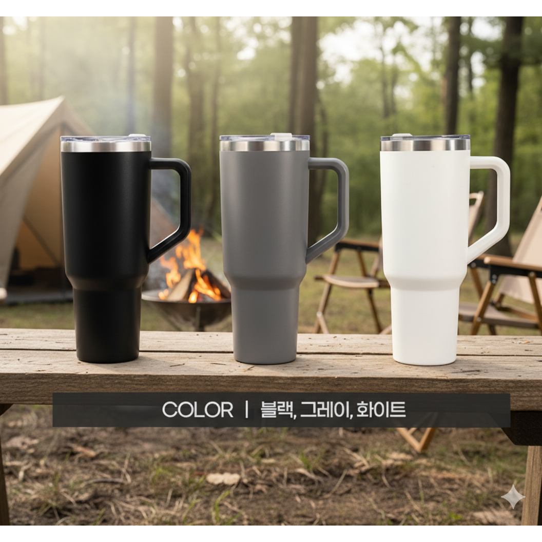 프리미엄 스텐 304 손잡이 대형 텀블러 1.12리터+빨대 보온 보냉, 1개, 1.12L, 블랙 8,950원