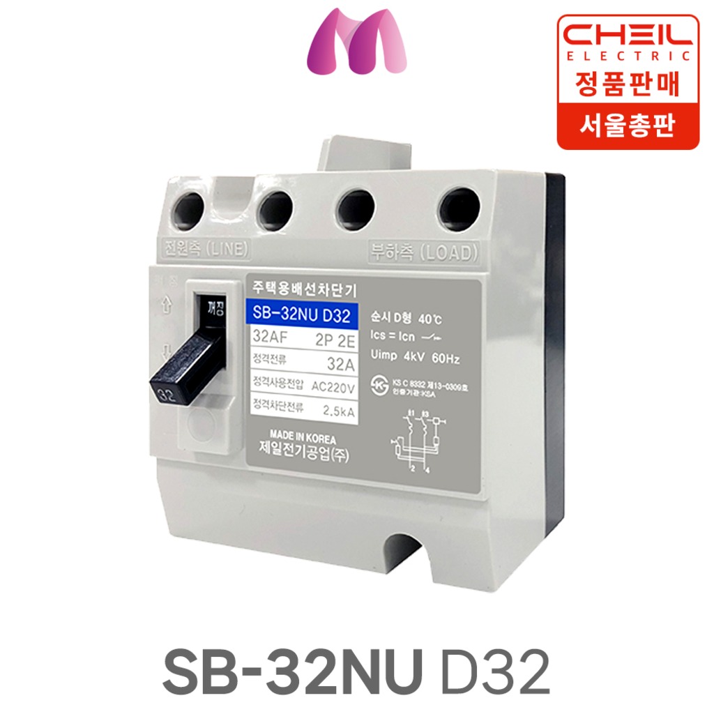 제일전기 주택용 배선차단기 SB-32NU D32, 1개 5,200원