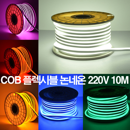 케이시조명 LED COB 스트립 플렉시블 논네온 조명 줄조명 간접등 220V 10M (전원+부속+마감캡 포함) 53,900원