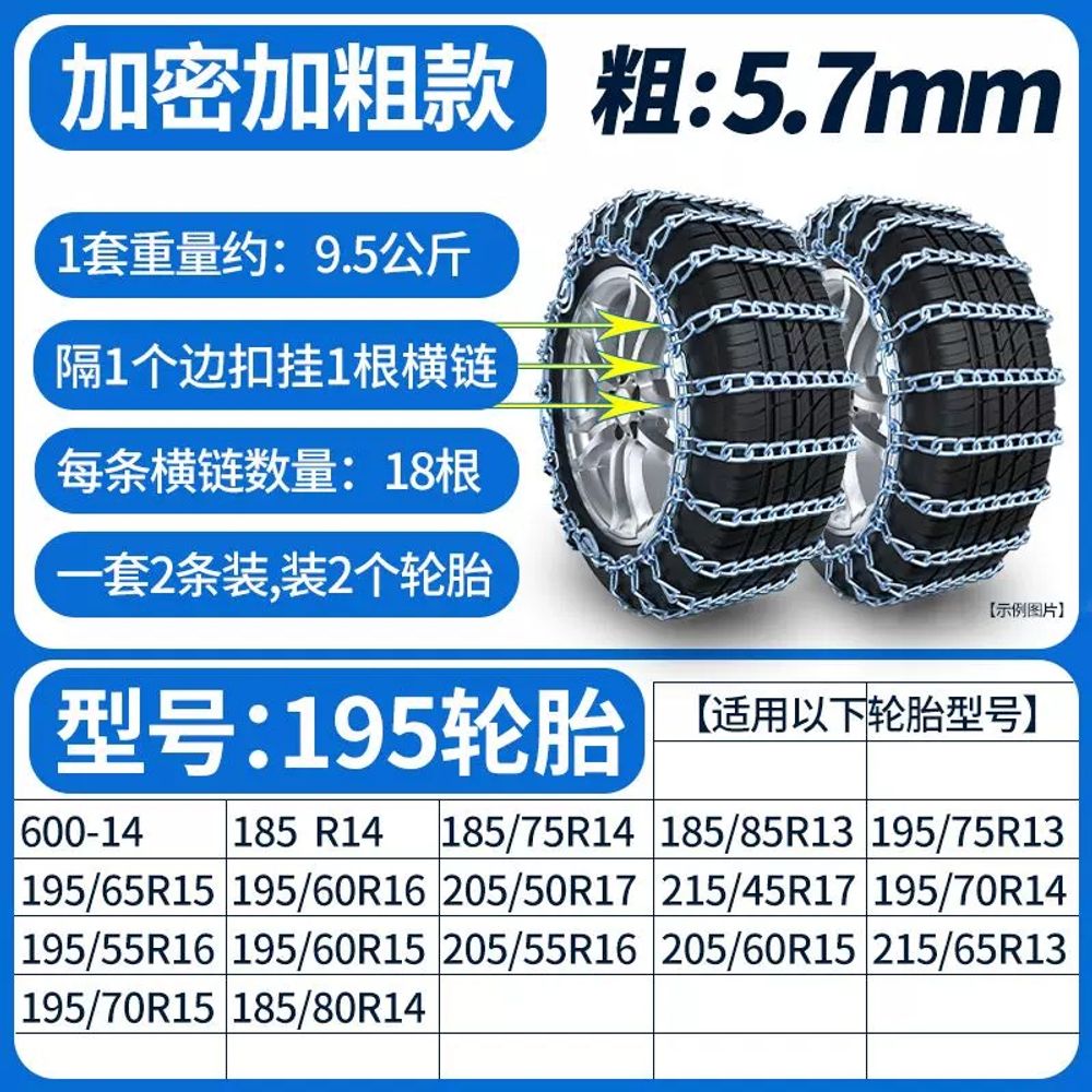 지게차 타이어 스노우체인 동계 진흙 중장비 21X8-9 눈길 93,680원