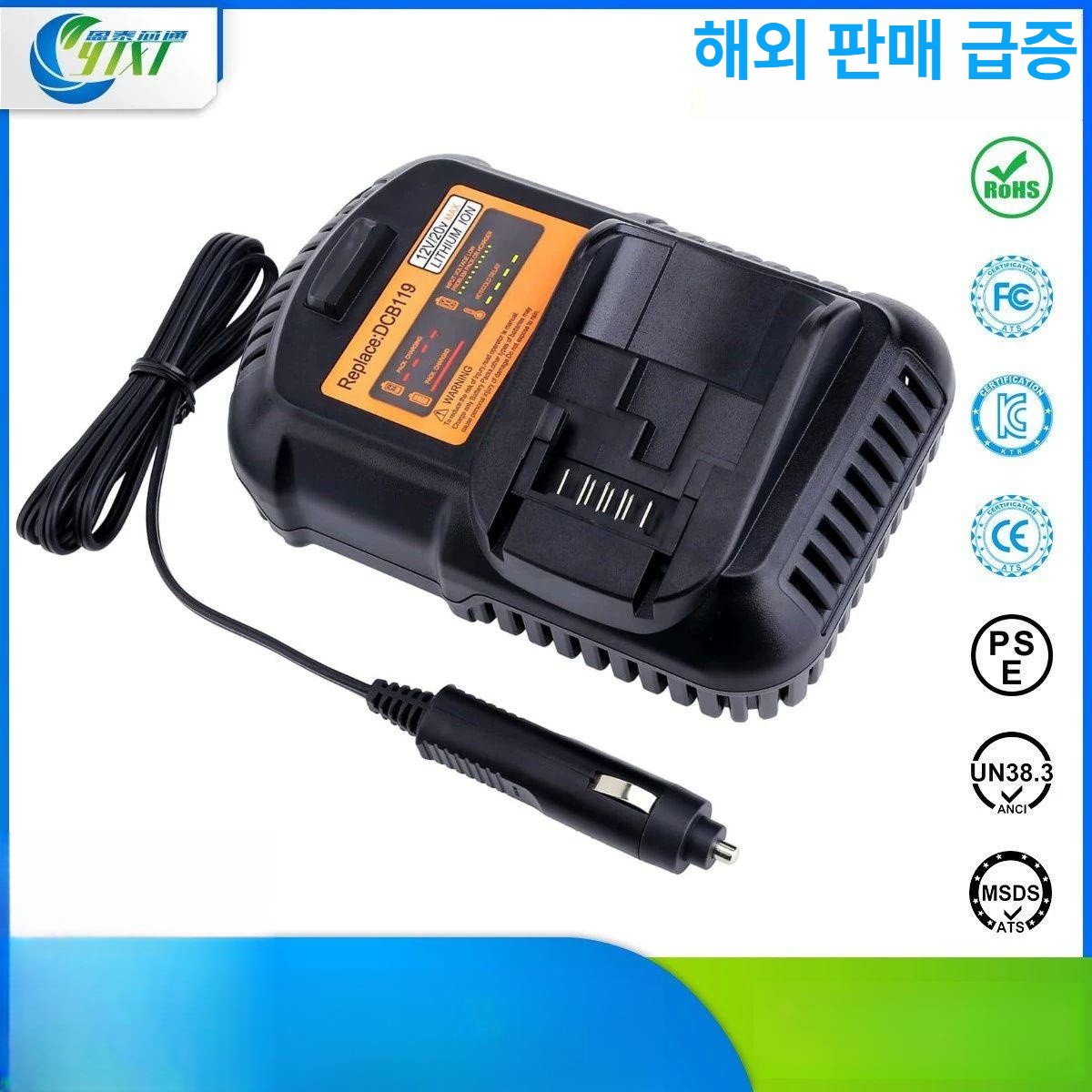 디월트 DEWALT DCB119 12V/20V 차량용 배터리충전기 류04, 1mAh, 1개 70,600원