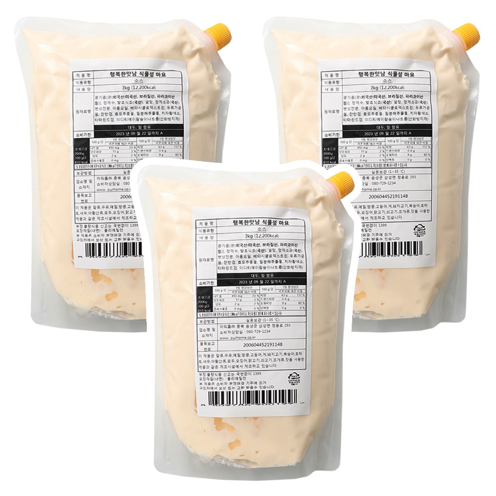 아워홈 행복한맛남 식물성 마요 30,000원