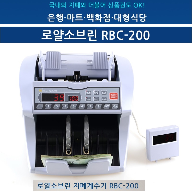 로얄소브린 표준형 단순 지폐계수기 390,600원