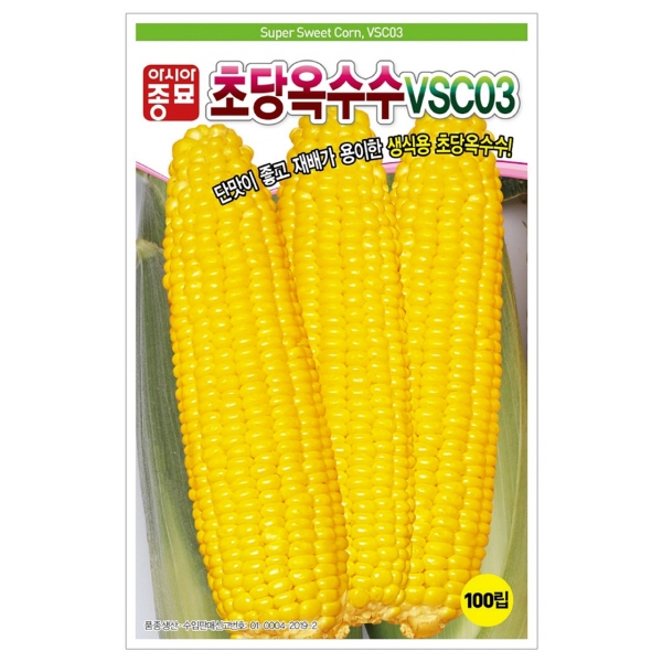 아시아종묘 씨앗 옥수수 초당옥수수 VSC03 2000립 50,000원