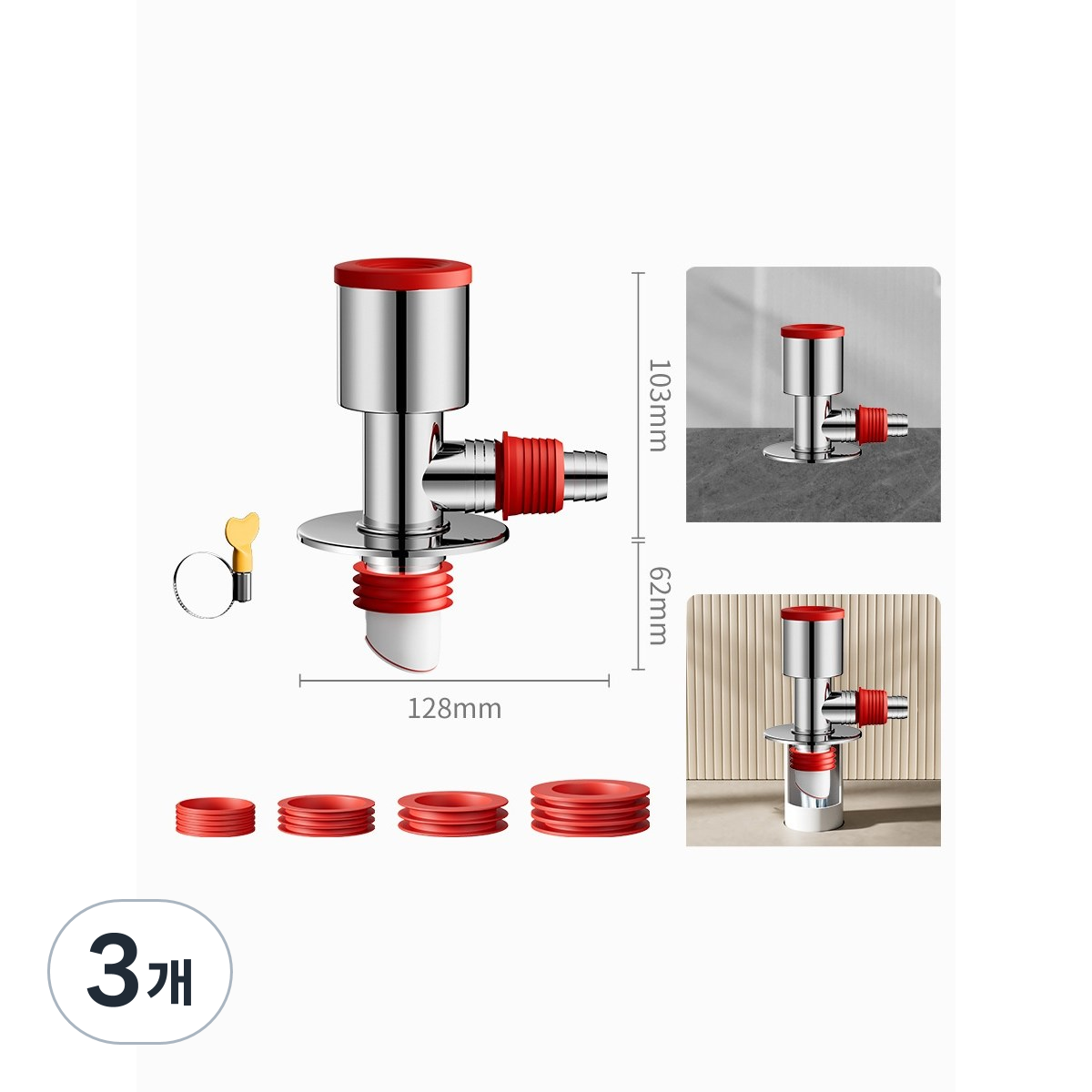 반센트 세탁기 배수구트랩 호스 교체 소켓 연결캡 유가 배수구 하수구 멀티호스 파이프 분배기, 3개 26,930원