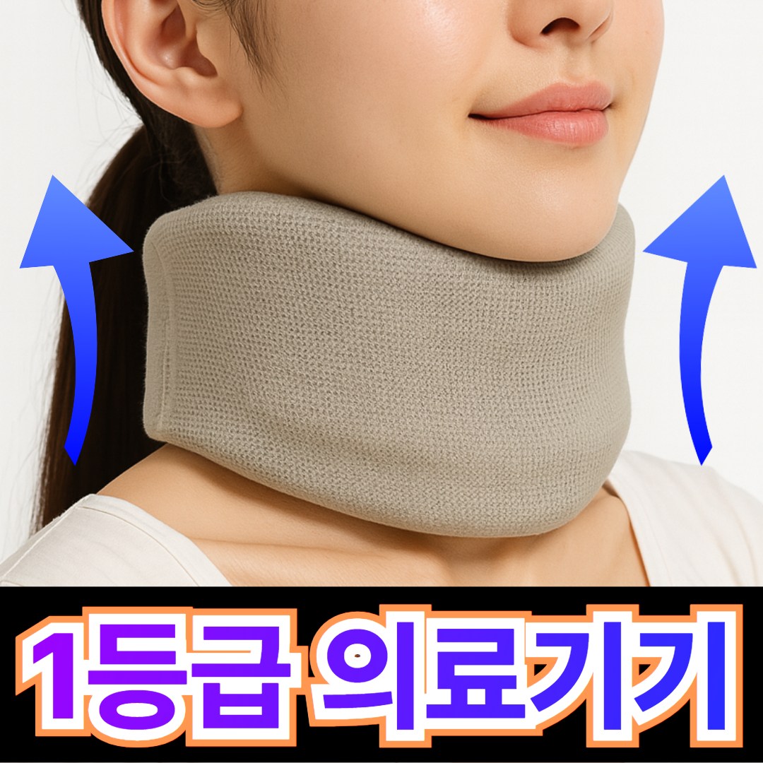 자세명가 고밀도폼 프리미엄 목 보호대 H90 10,900원