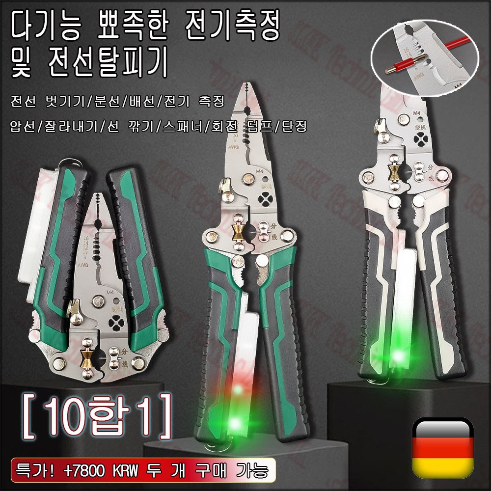[열 가지 기능] 독일 다기능 뾰족한 전기 측정 및 전선 탈피기 엔지니어 접이식 전압 테스터 드라이버 및 와이어 스트리퍼 접이식 검전기와 13,800원
