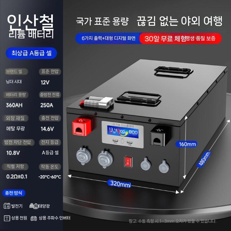 인산철배터리 12v 150AH 차박 밧데리 대용량 캠핑카 파워뱅크 487,300원