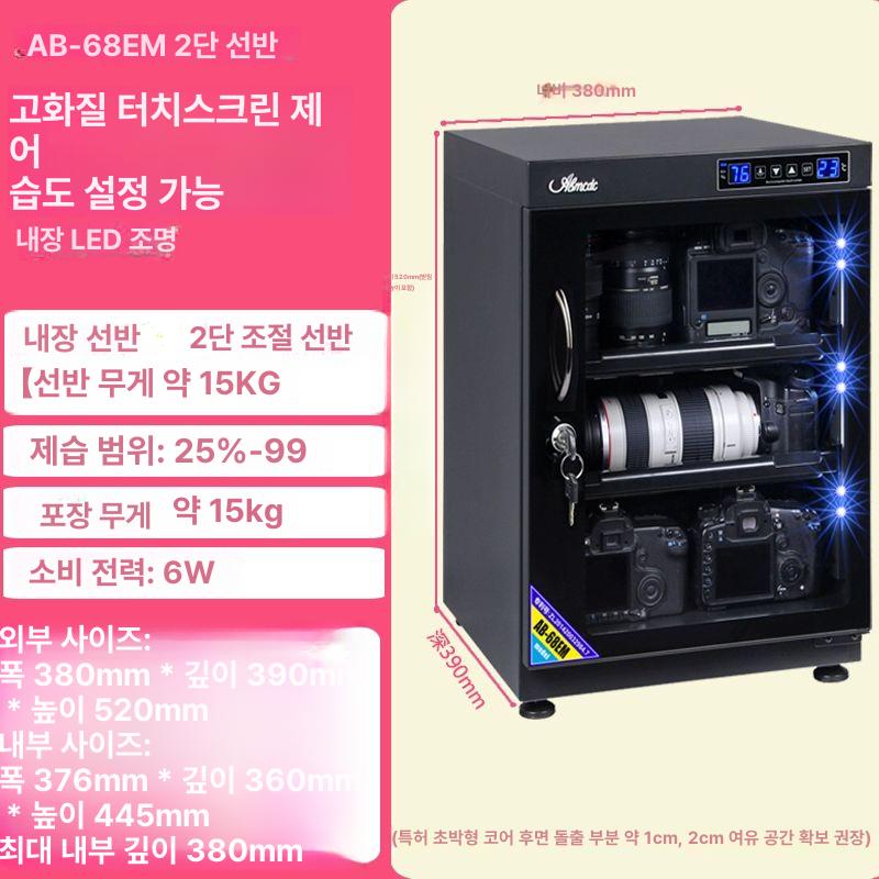 카메라 렌즈제습 방습함 보관함 캐비닛 습도 장비 정리함 전자기기 수납 178,400원
