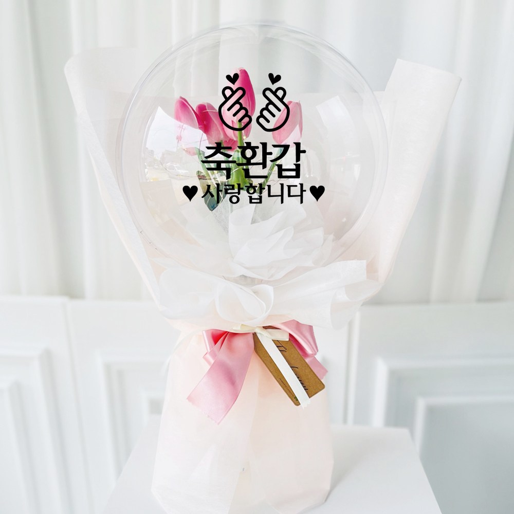 러블리팜 조화 터지지 않는 매직 꽃풍선 꽃다발형 튤립 생신 25cm + LED 조명 + 용돈홀더 10p 세트 19,180원